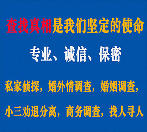 关于永年谍邦调查事务所